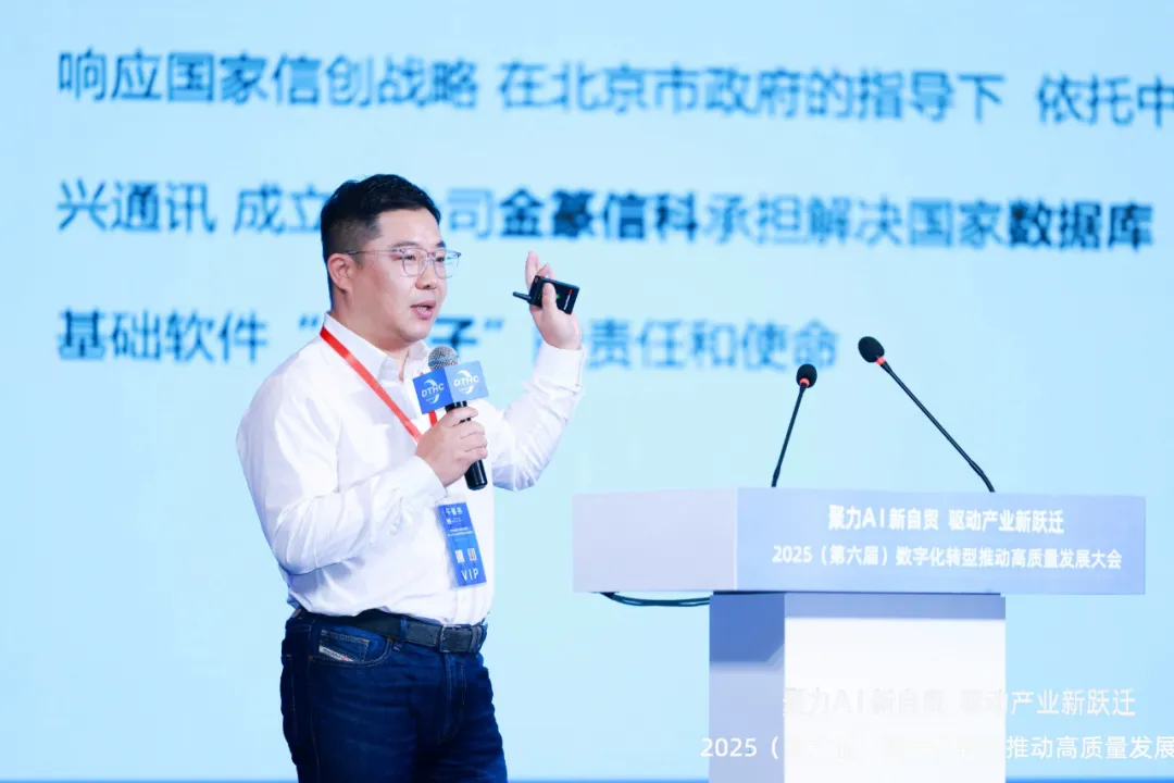 AI+数据库融合引领行业创新，金篆数据库GoldenDB亮相数字化转型推动高质量发展大会