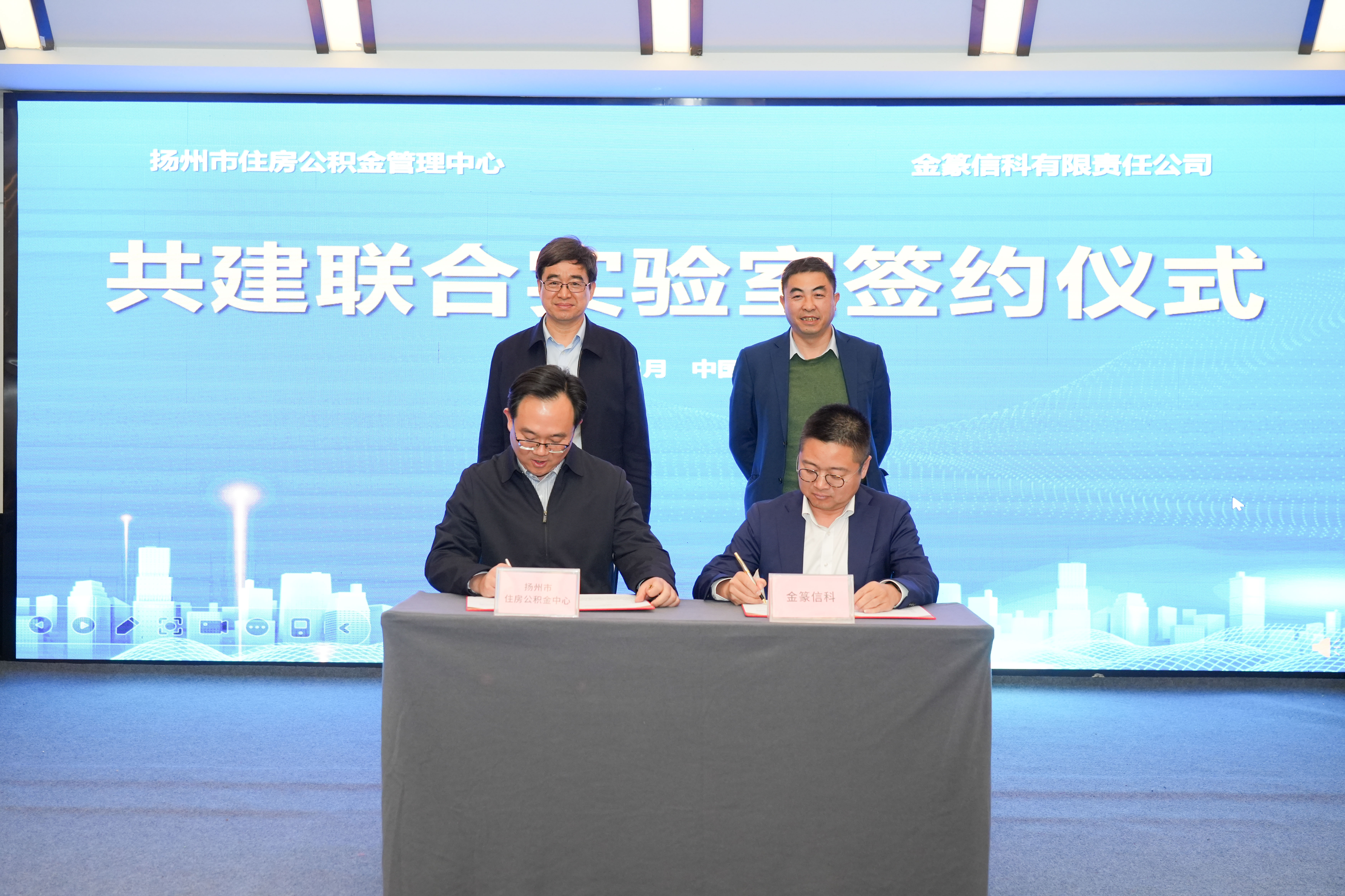 扬州市住房公积金管理中心与GoldenDB数据库成立联合实验室