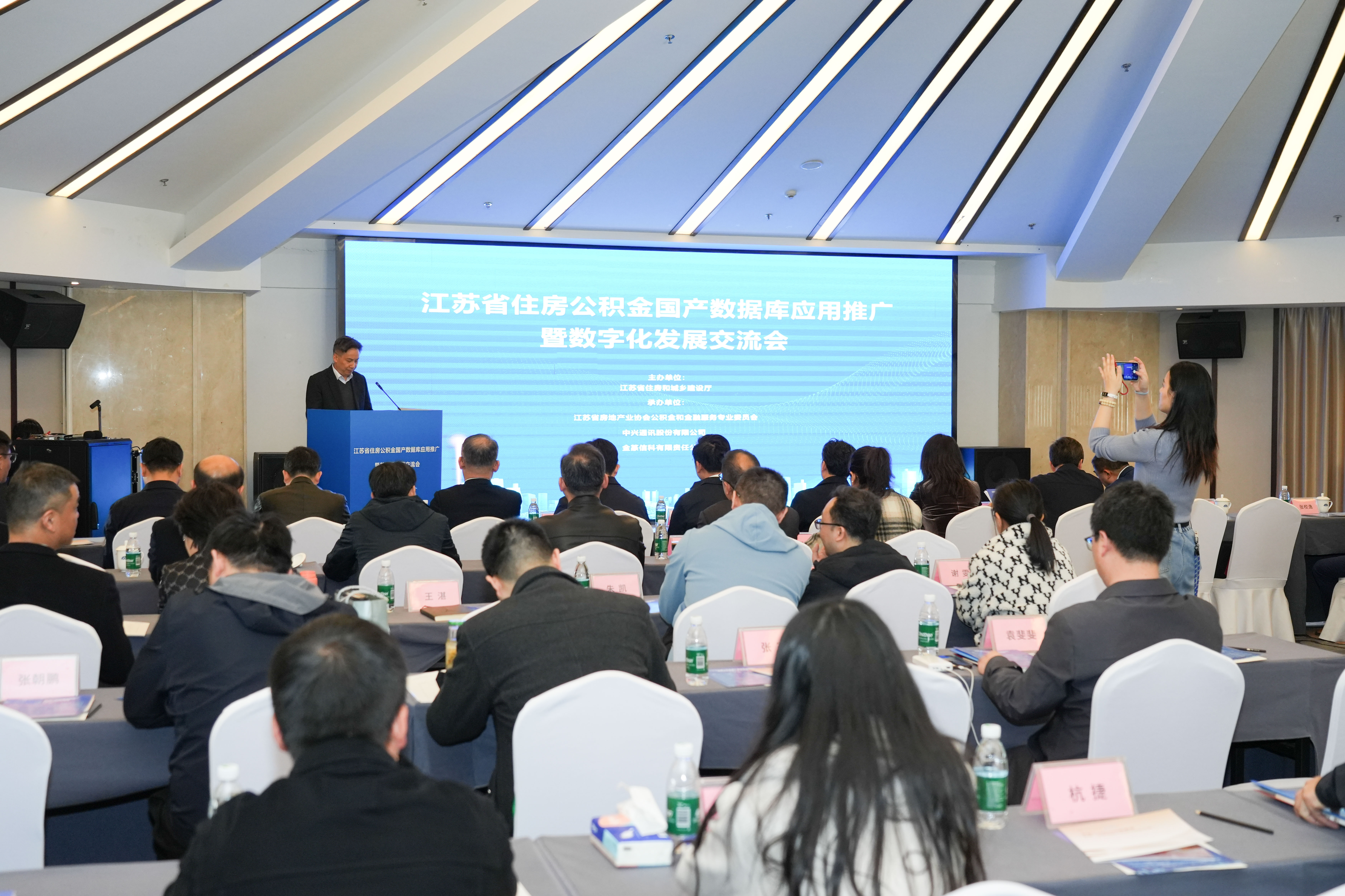 GoldenDB助力江苏省住房公积金国产数据库应用推广暨数字化发展交流会成功举办