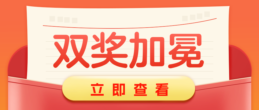 双奖加冕，金篆数据库GoldenDB以卓越表现引领国产数据库创新