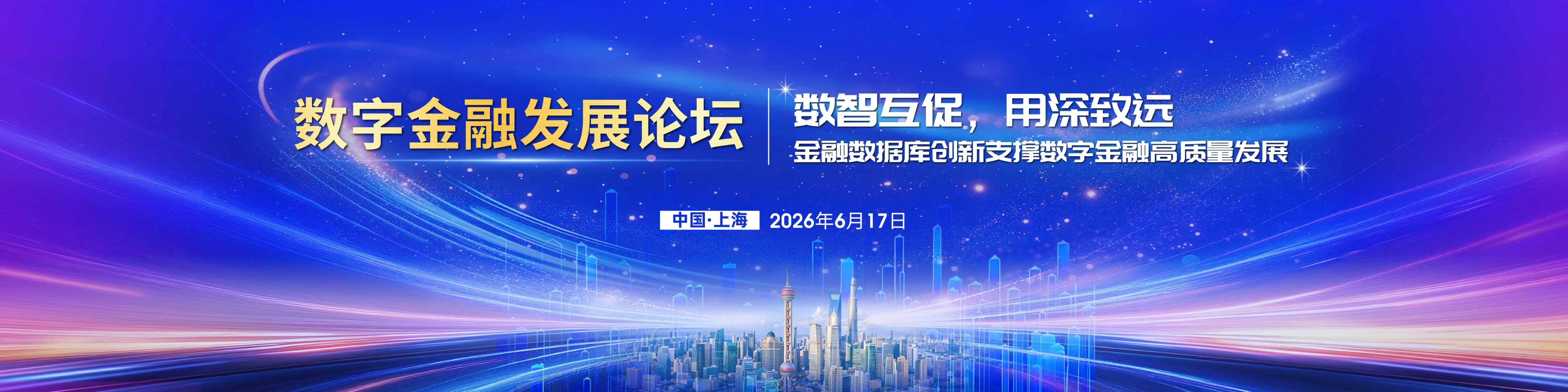 金篆数据库GoldenDB：构筑智能数据底座，助力金融数智升级