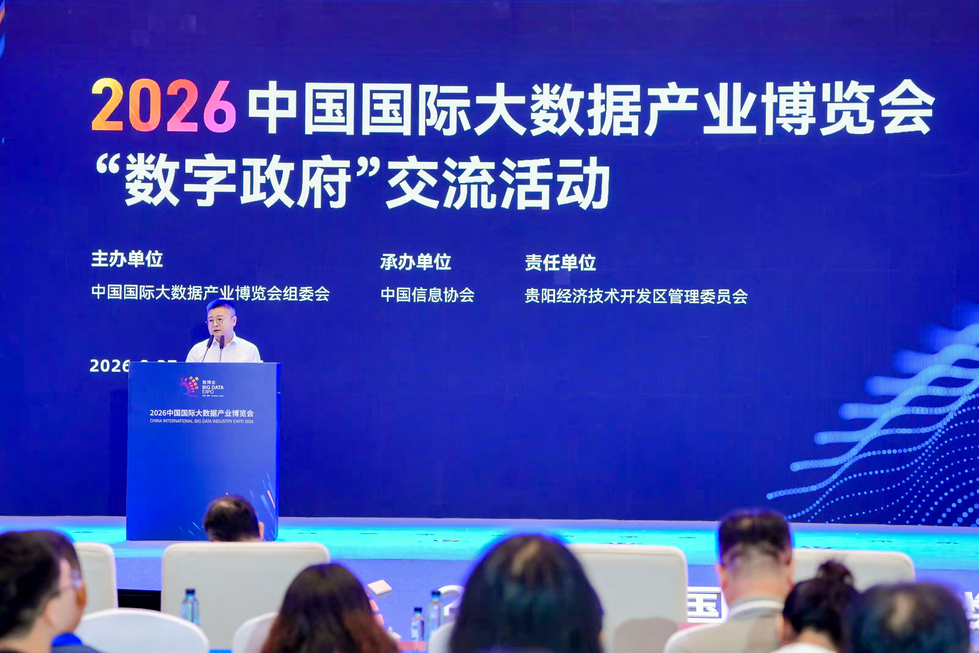 数智双引擎筑牢数字政府底座 金篆信科亮相2026数博会